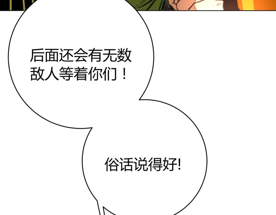 《虫虫寄生》第8话 计划有变！ 第22页