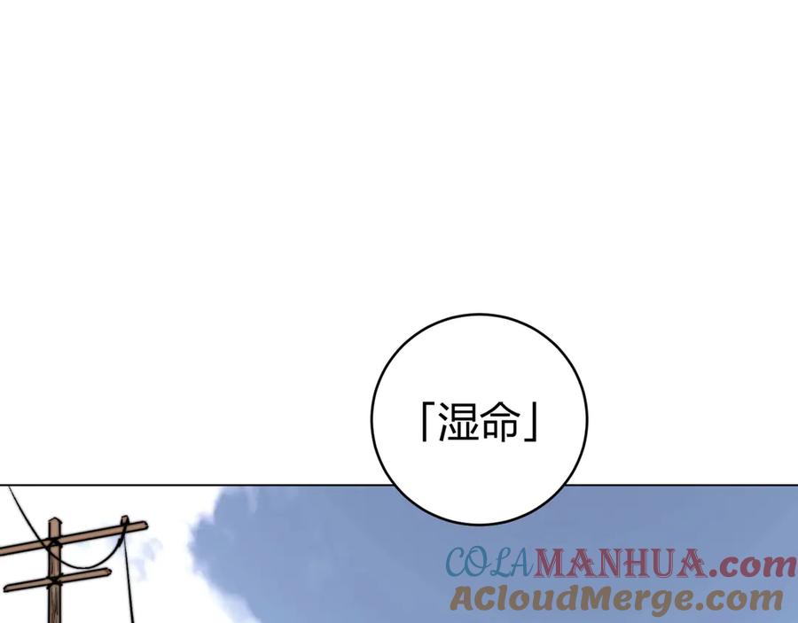 《虫虫寄生》第8话 计划有变！ 第33页