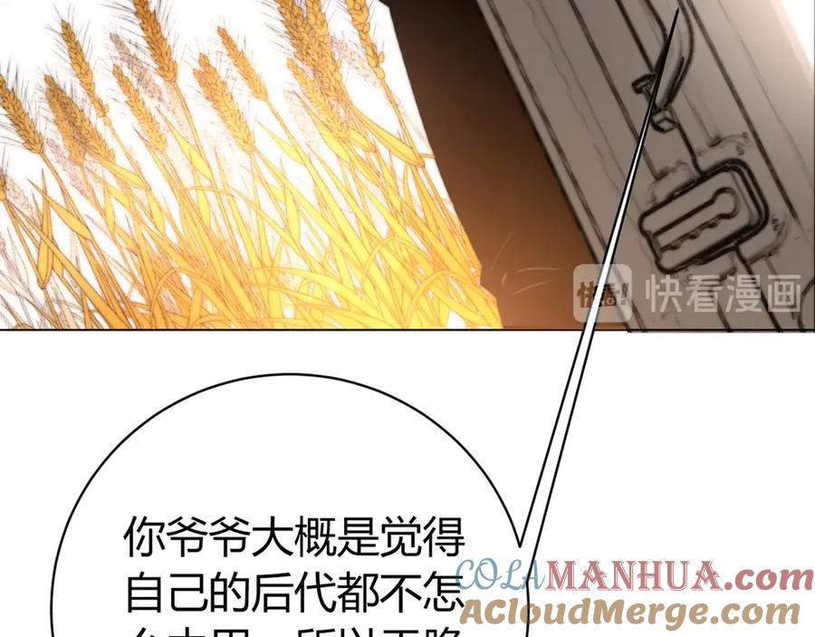 《虫虫寄生》第8话 计划有变！ 第17页