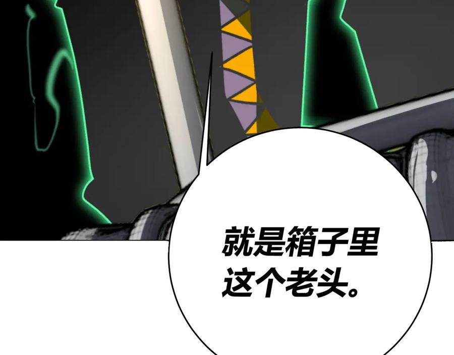 《虫虫寄生》第8话 计划有变！ 第79页