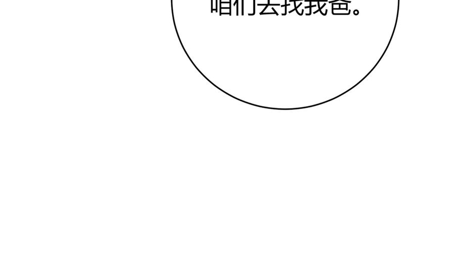《虫虫寄生》第8话 计划有变！ 第102页