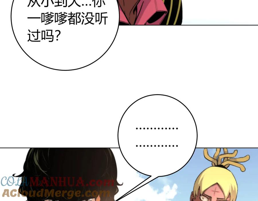 《虫虫寄生》第8话 计划有变！ 第37页