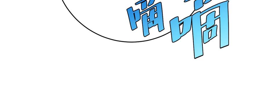 《虫虫寄生》第8话 计划有变！ 第134页