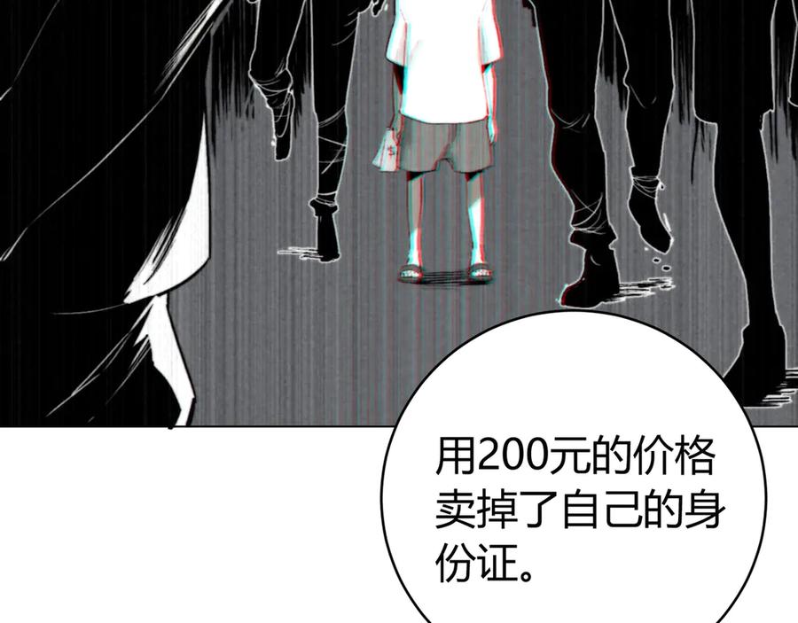 《虫虫寄生》第8话 计划有变！ 第63页