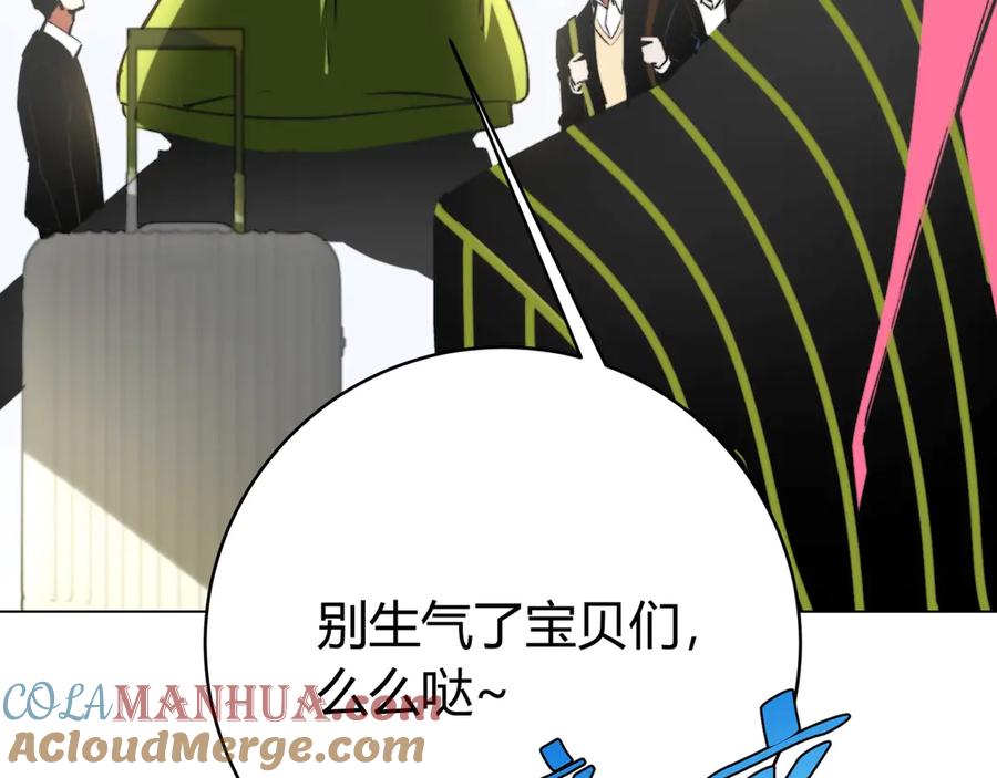 《虫虫寄生》第8话 计划有变！ 第133页