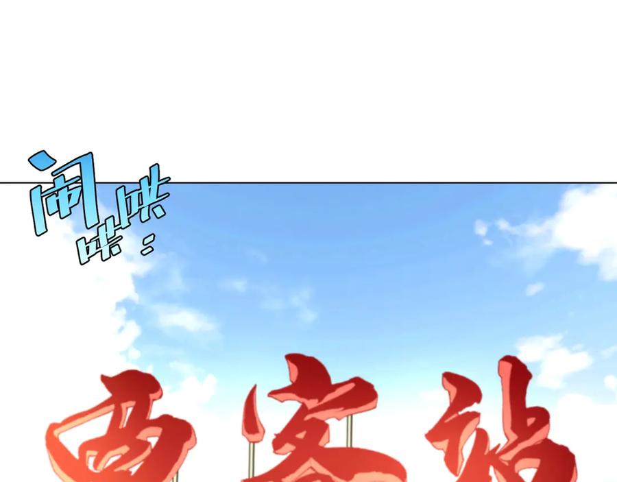 《虫虫寄生》第8话 计划有变！ 第115页