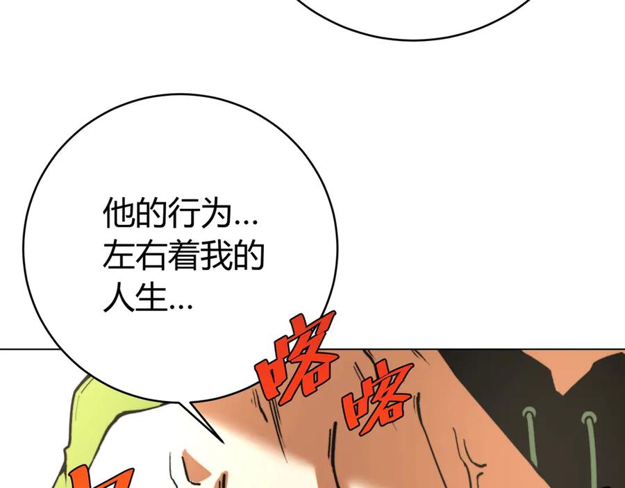 《虫虫寄生》第8话 计划有变！ 第80页