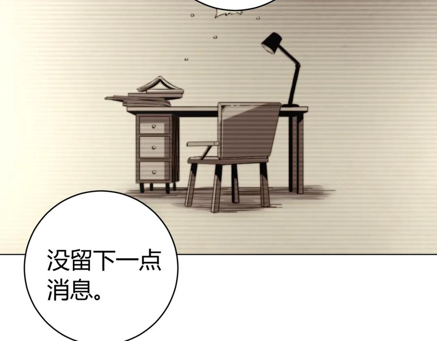 《虫虫寄生》第8话 计划有变！ 第48页