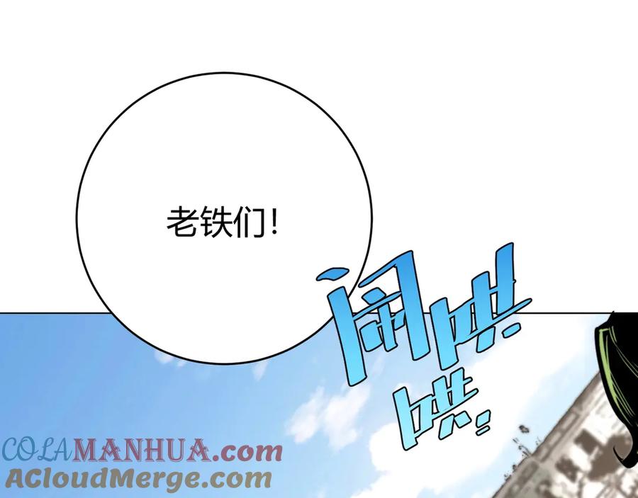《虫虫寄生》第8话 计划有变！ 第117页