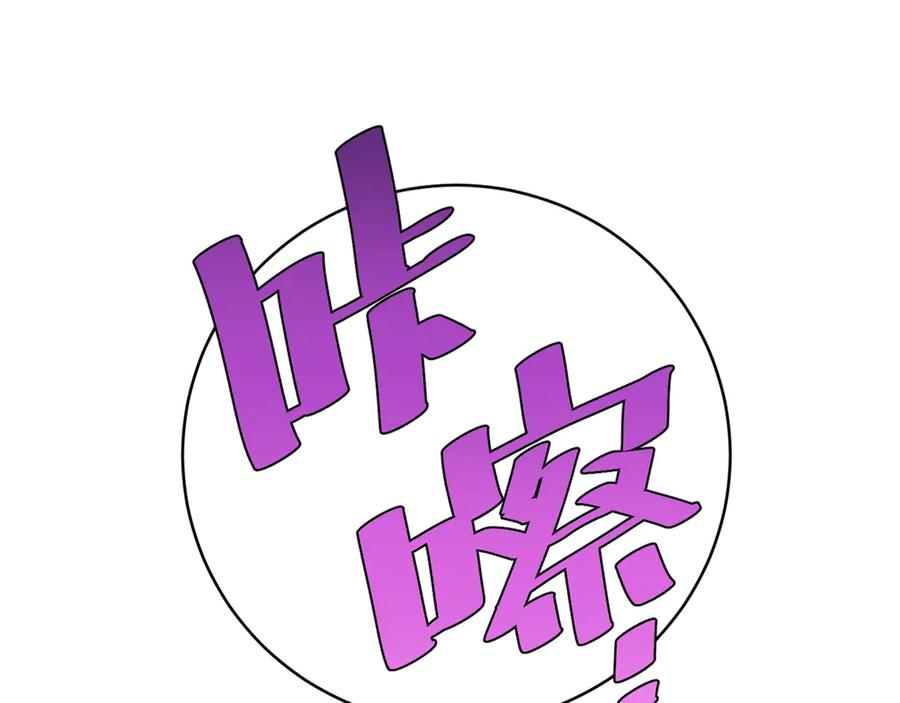 《虫虫寄生》第8话 计划有变！ 第142页