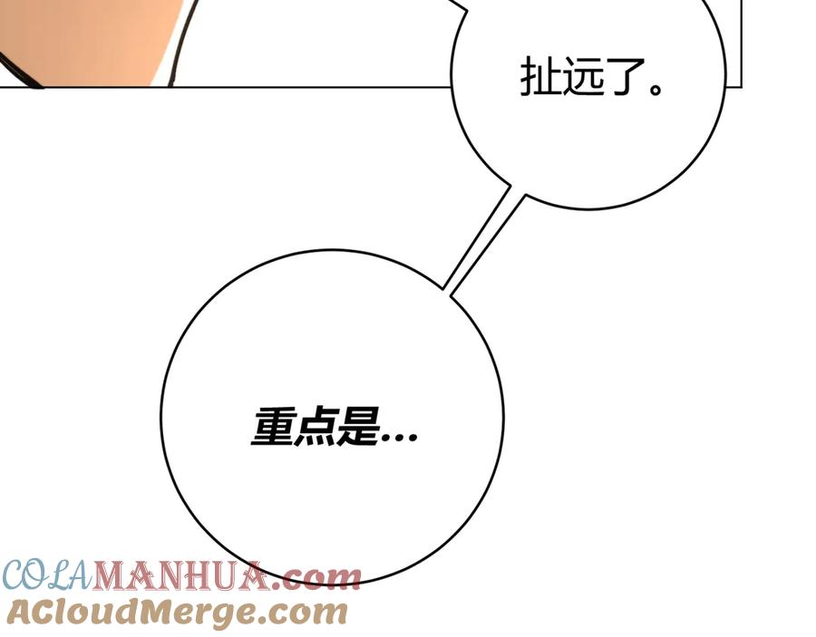 《虫虫寄生》第8话 计划有变！ 第73页