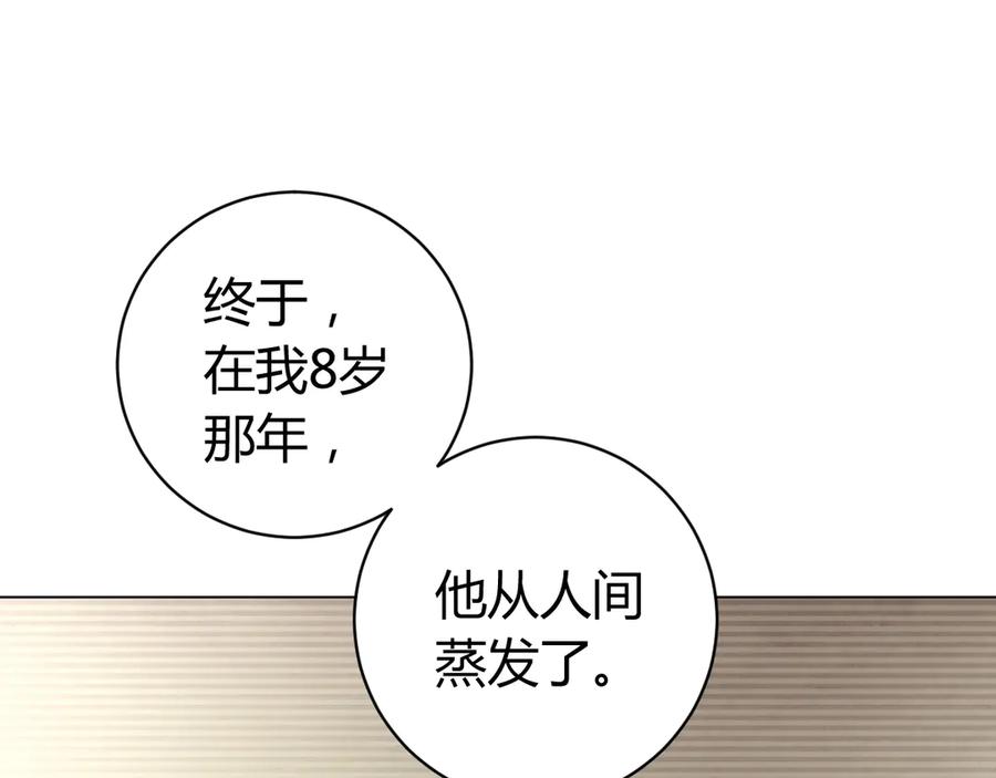 《虫虫寄生》第8话 计划有变！ 第47页