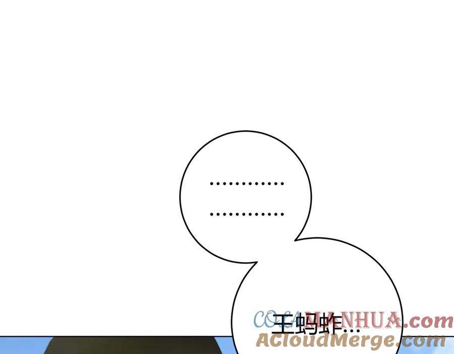《虫虫寄生》第8话 计划有变！ 第89页