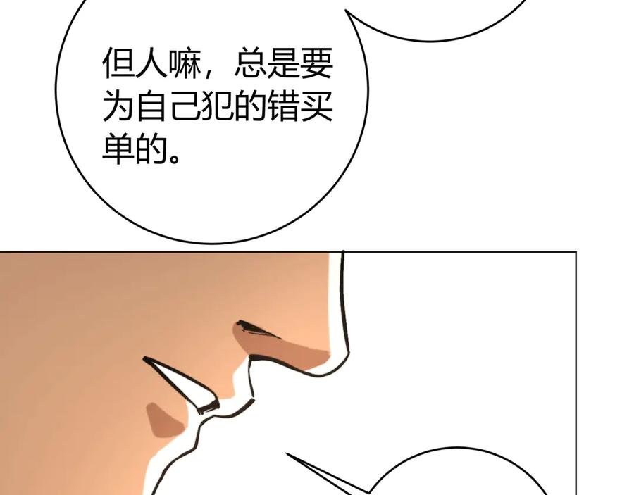《虫虫寄生》第8话 计划有变！ 第72页