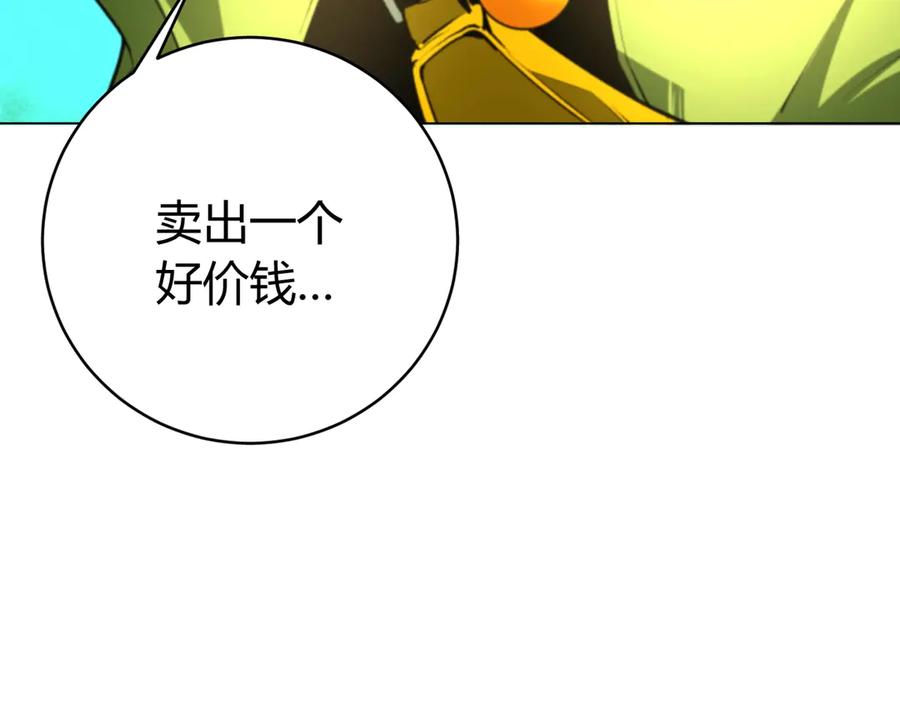 《虫虫寄生》第8话 计划有变！ 第112页