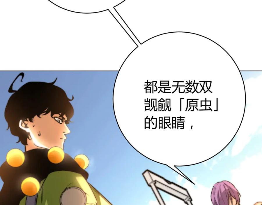 《虫虫寄生》第8话 计划有变！ 第15页