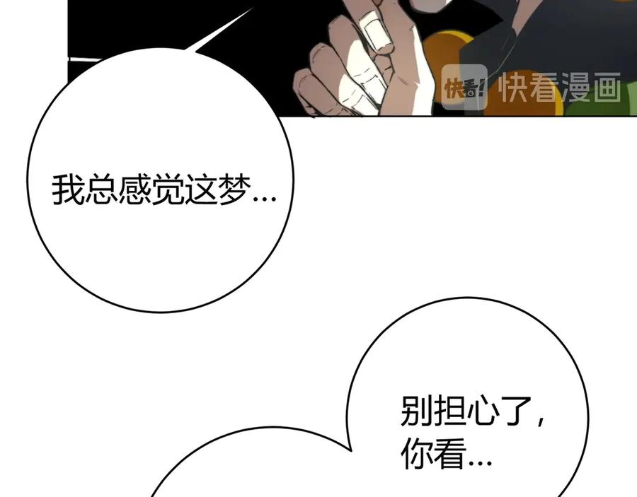《虫虫寄生》第9话 整活！ 第130页