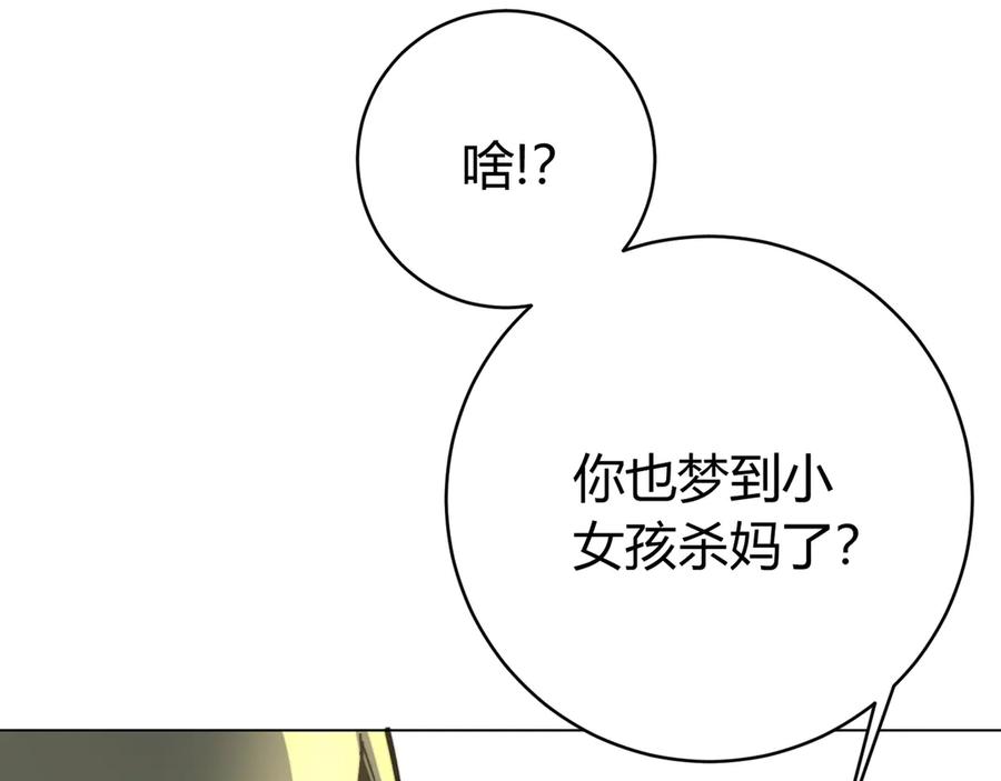 《虫虫寄生》第9话 整活！ 第126页