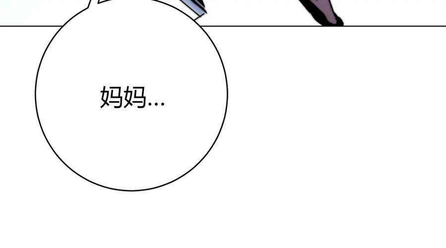 《虫虫寄生》第9话 整活！ 第18页