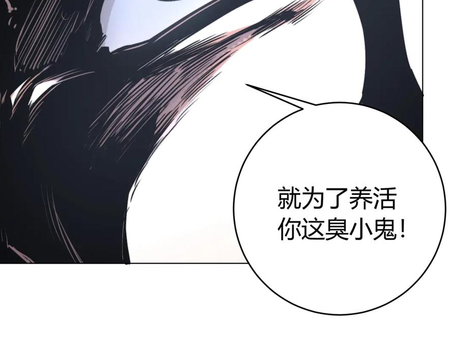 《虫虫寄生》第9话 整活！ 第76页