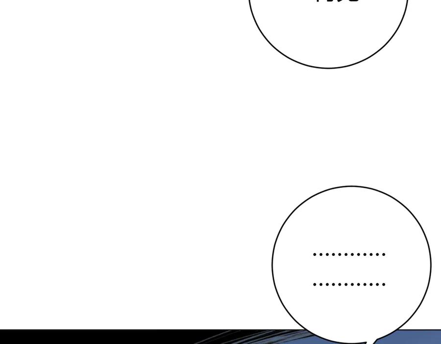 《虫虫寄生》第9话 整活！ 第11页
