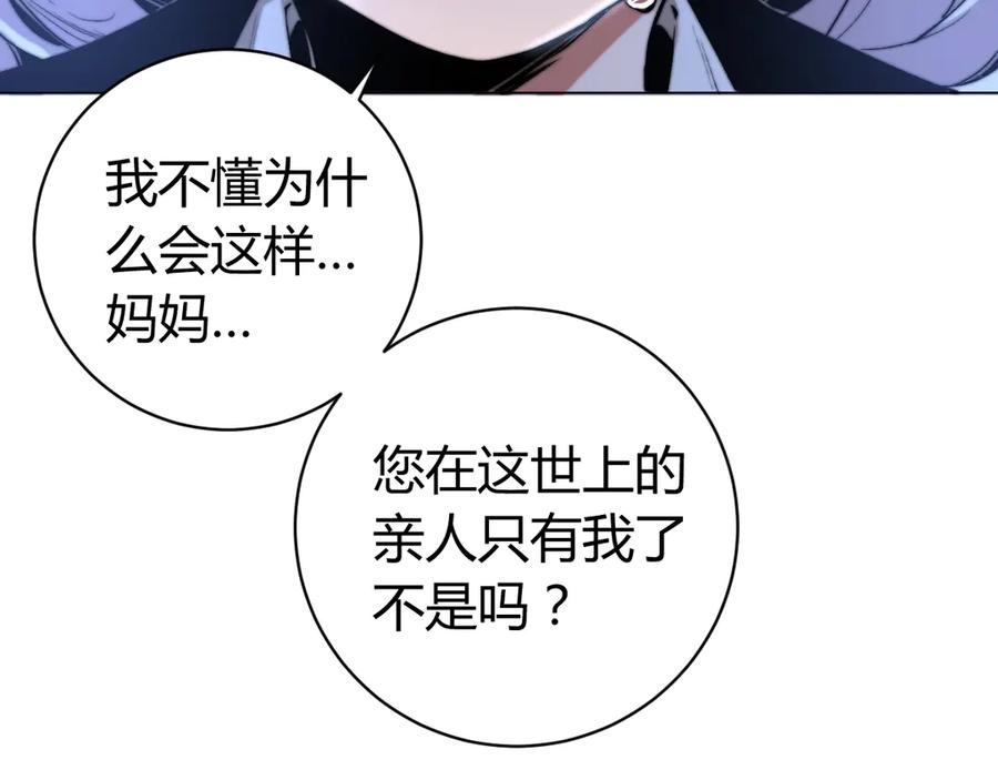《虫虫寄生》第9话 整活！ 第50页