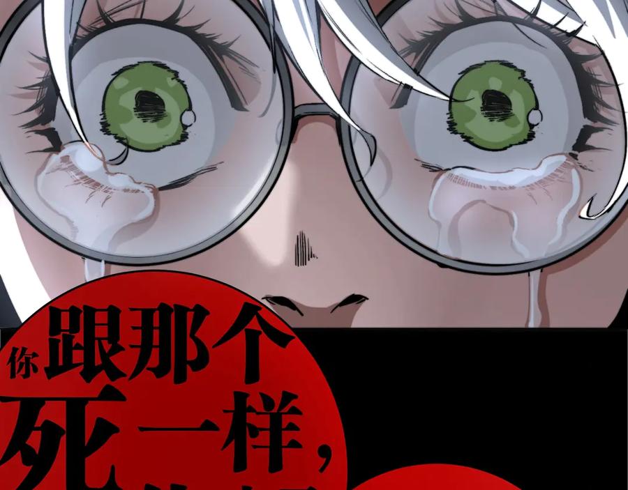 《虫虫寄生》第9话 整活！ 第83页