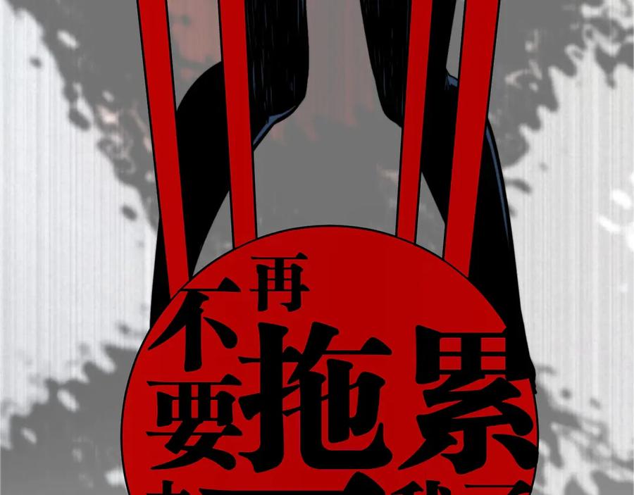 《虫虫寄生》第9话 整活！ 第87页