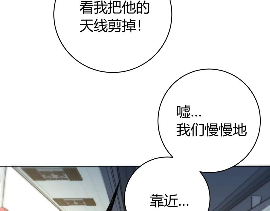 《虫虫寄生》第9话 整活！ 第166页