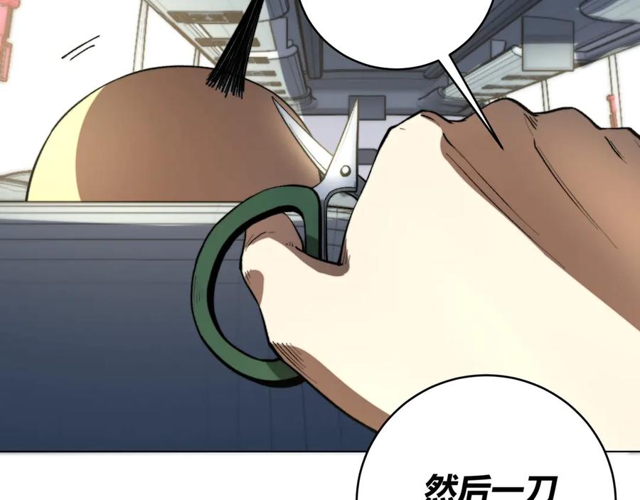 《虫虫寄生》第9话 整活！ 第167页