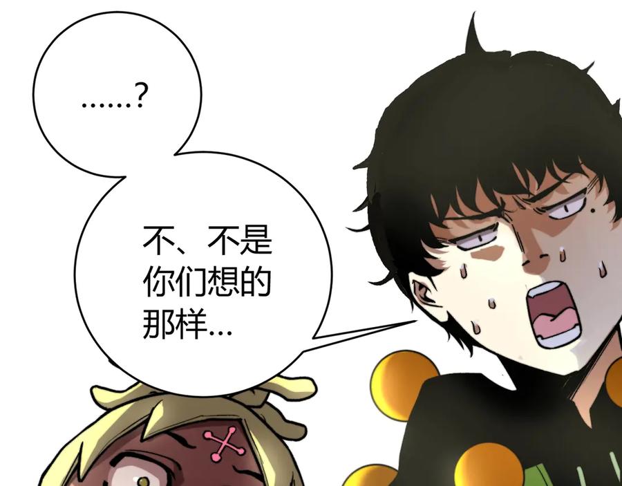 《虫虫寄生》第9话 整活！ 第155页