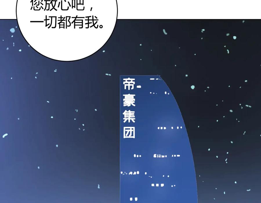 《虫虫寄生》第9话 整活！ 第6页