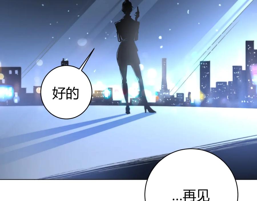 《虫虫寄生》第9话 整活！ 第10页