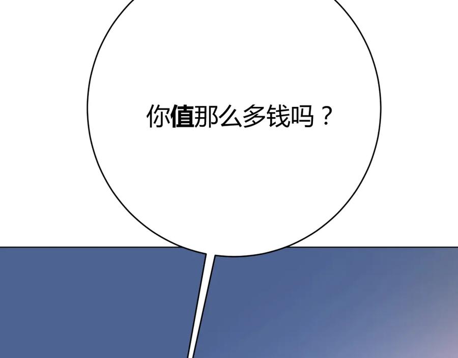 《虫虫寄生》第9话 整活！ 第42页