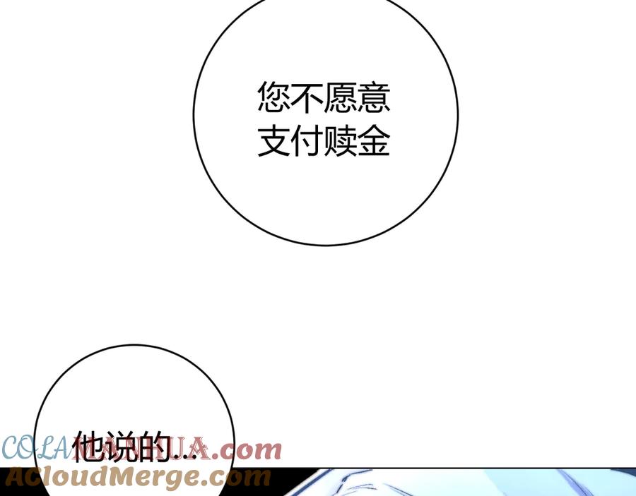 《虫虫寄生》第9话 整活！ 第37页