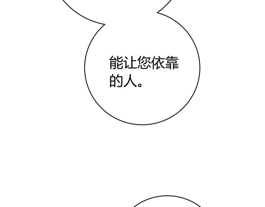 《虫虫寄生》第9话 整活！ 第52页