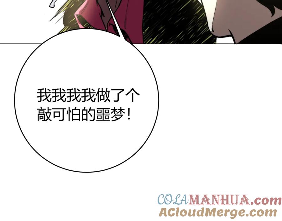 《虫虫寄生》第9话 整活！ 第125页