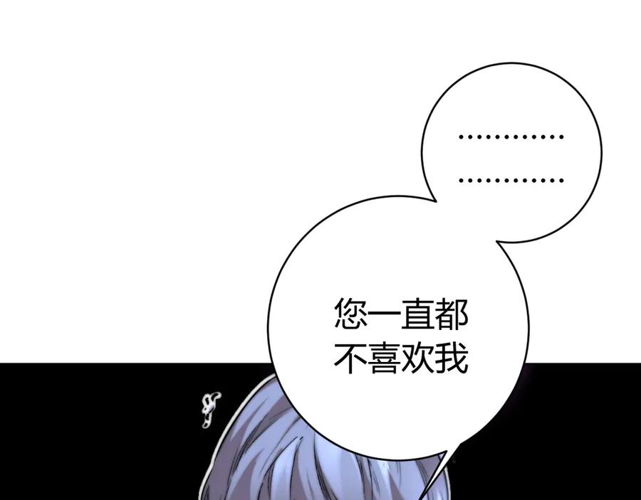 《虫虫寄生》第9话 整活！ 第47页
