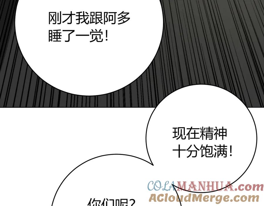 《虫虫寄生》第9话 整活！ 第153页
