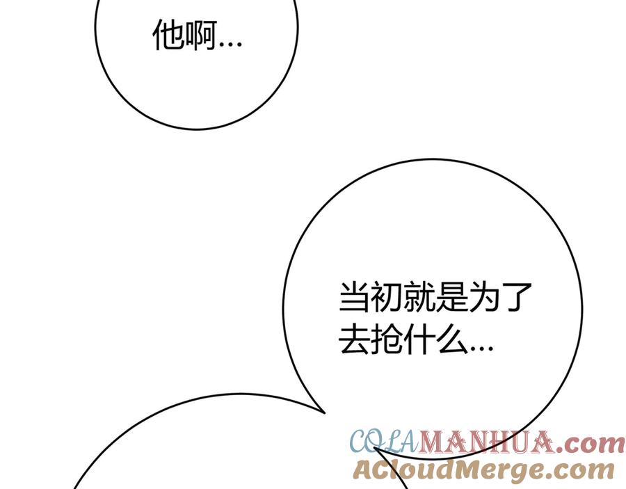 《虫虫寄生》第9话 整活！ 第69页