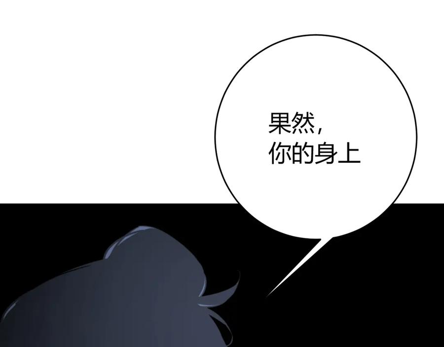 《虫虫寄生》第9话 整活！ 第64页