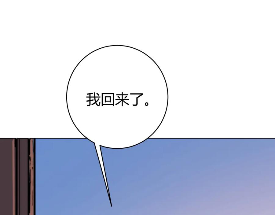 《虫虫寄生》第9话 整活！ 第19页