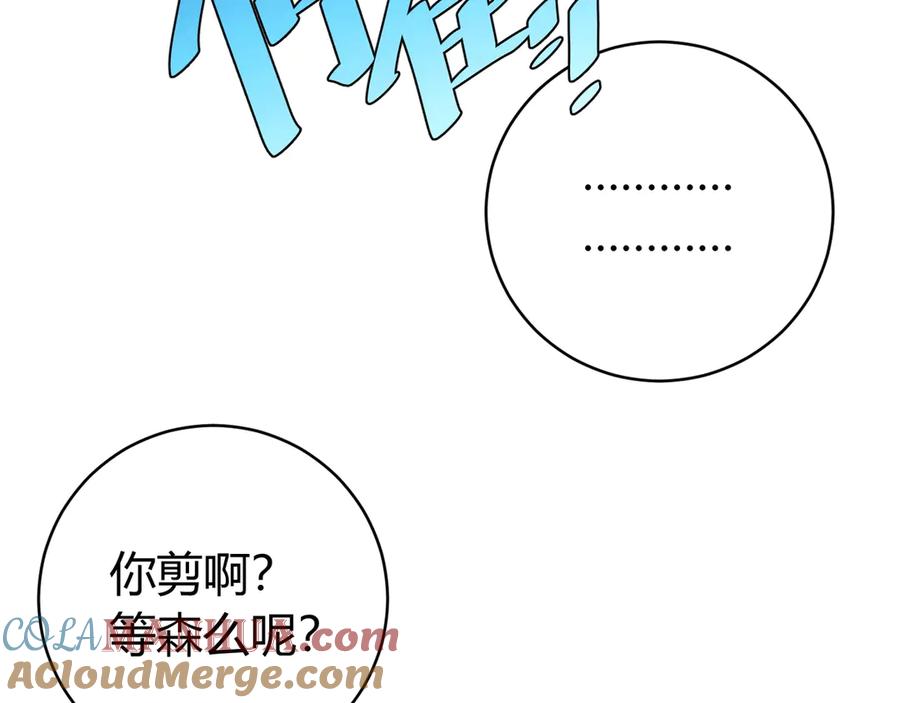 《虫虫寄生》第9话 整活！ 第169页
