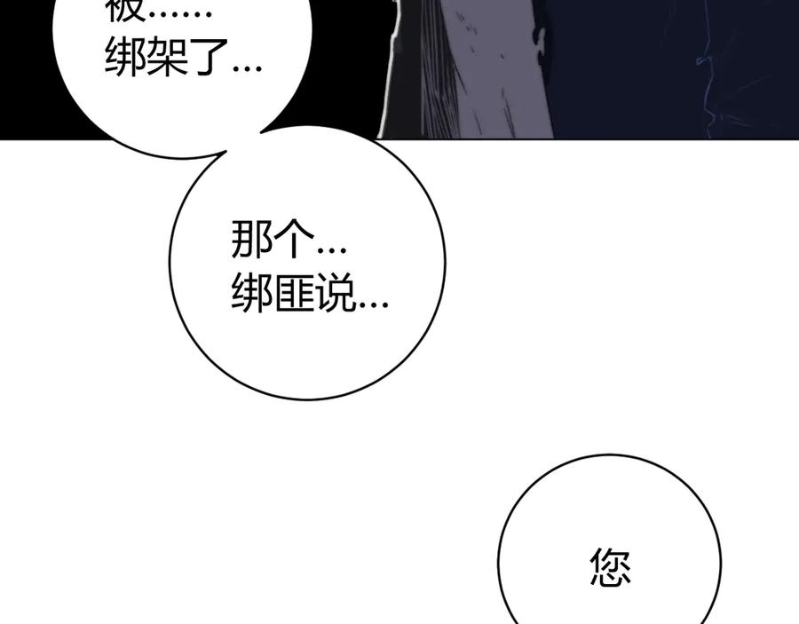 《虫虫寄生》第9话 整活！ 第35页
