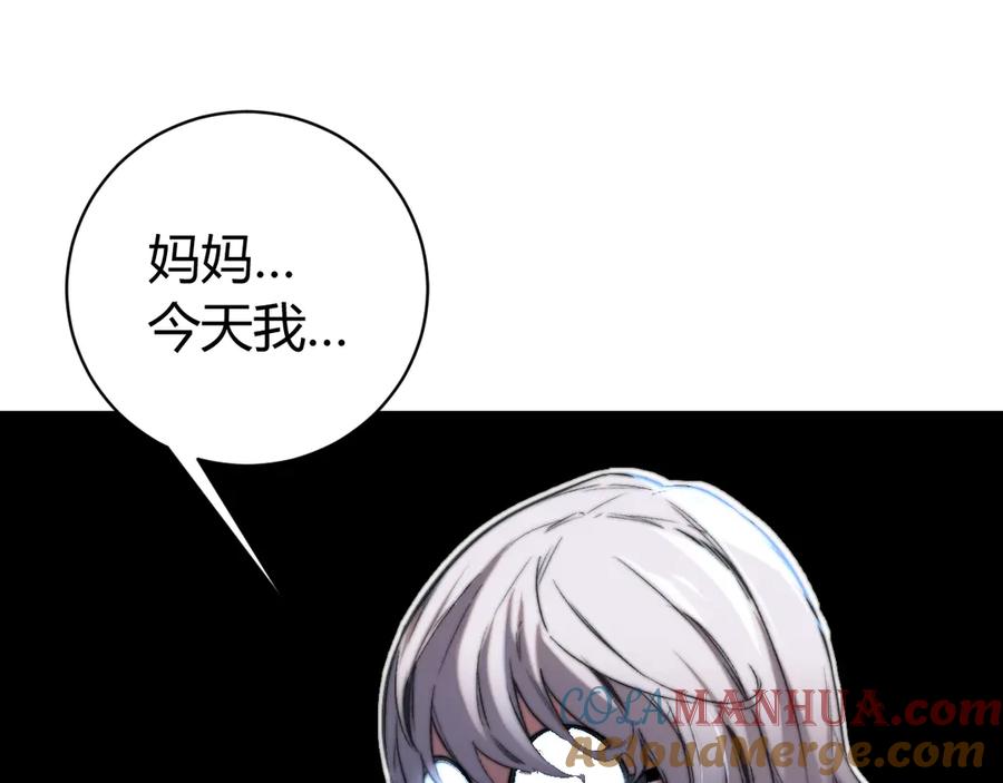 《虫虫寄生》第9话 整活！ 第33页