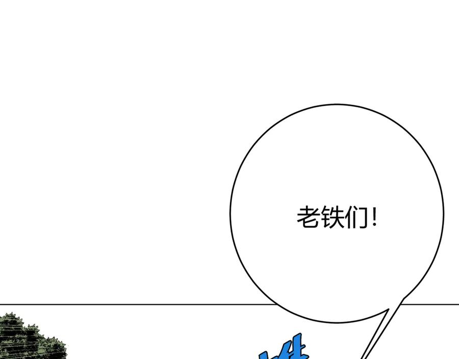 《虫虫寄生》第9话 整活！ 第150页
