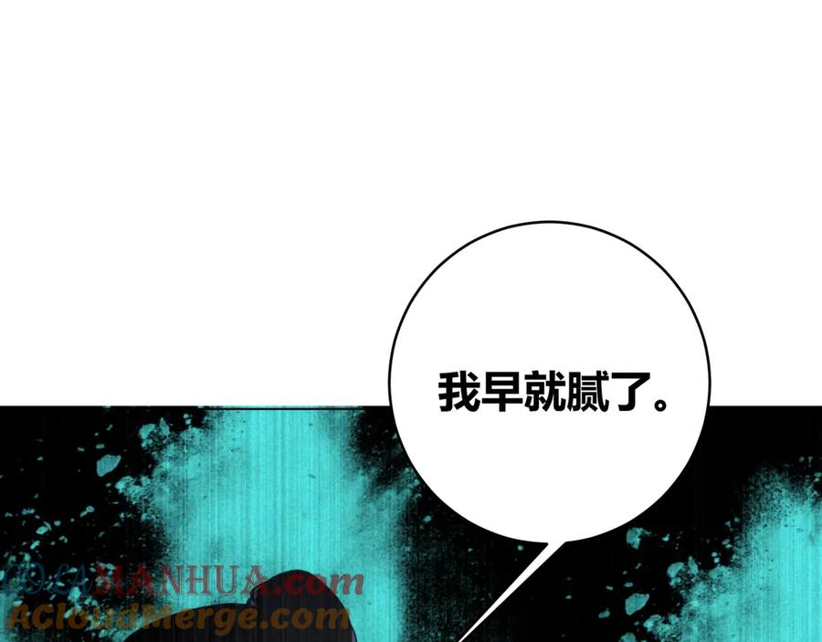 《虫虫寄生》第9话 整活！ 第77页