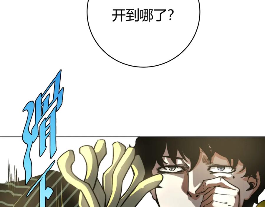 《虫虫寄生》第9话 整活！ 第119页