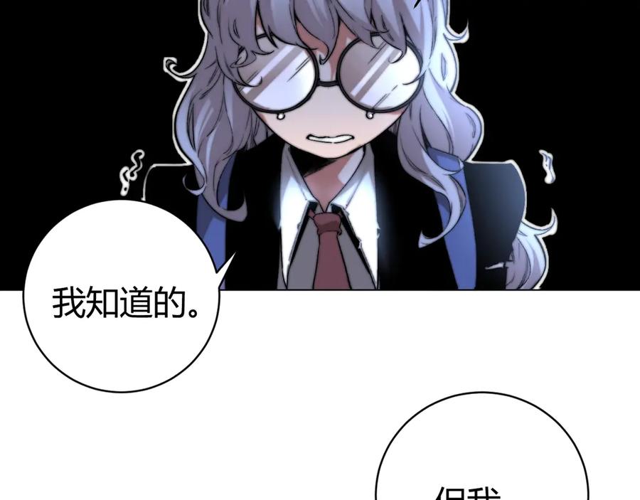 《虫虫寄生》第9话 整活！ 第48页
