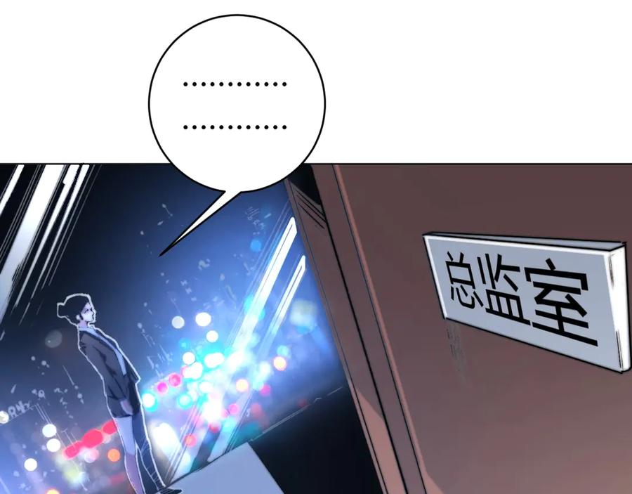 《虫虫寄生》第9话 整活！ 第15页